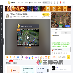 DT丶董伊一【女野王】王者荣耀直播