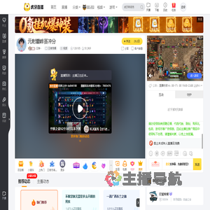 艾神丶王者荣耀直播