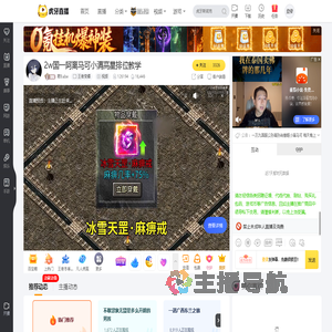 君Babe王者荣耀直播