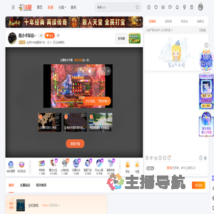 此用户未创建用户名直播