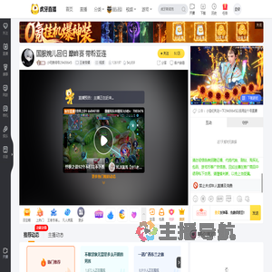 小呸房间号29408645王者荣耀直播