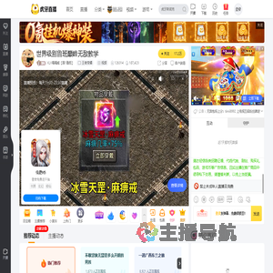 XLX嘎嘎威【国1鲁班】王者荣耀直播