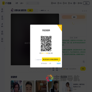 ╲ヽ毒刺骨丶&deg;直播间