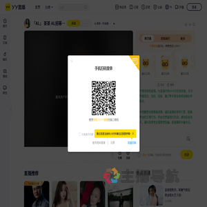 AL茶茶（开启陪麻麻旅游版）直播间