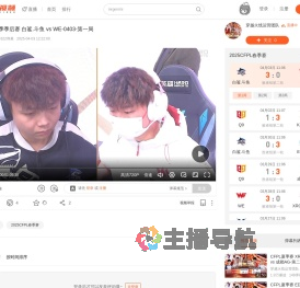 CFPL春季季后赛