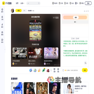 有色眼镜直播间