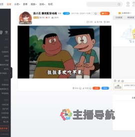 流小豆直播