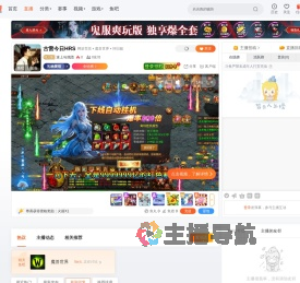 迷上马戏团直播