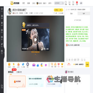 正恒丶小雨超爱笑星秀直播