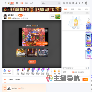 电棍最可爱的亲爹酱o直播