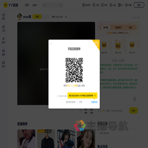俊美【yoyo】猫谨言慎行直播间