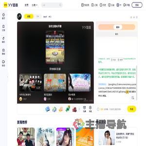 𝙇𝙪𝙫𝙅𝘾直播间