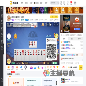 饭饭【1995】户外直播