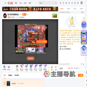 省下得果汁直播