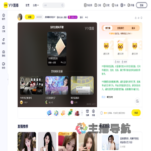 虎娱糖软软直播间