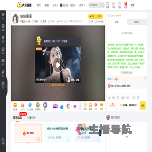 许有鱼星秀直播