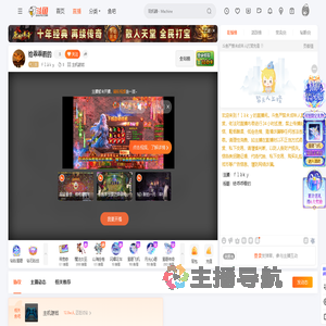 ｆｌāｋｙ直播