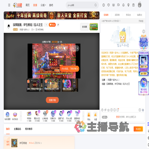 丨我是个读书人丨直播