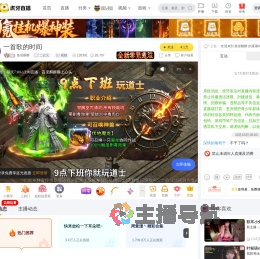 鱼骨酥酥二次元直播