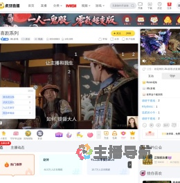 JBL影视原创直播