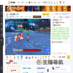 沈星纯二次元直播