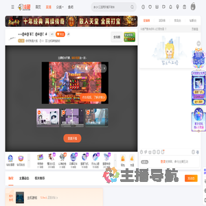 你好我是大旭直播