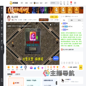 于糯y二次元直播