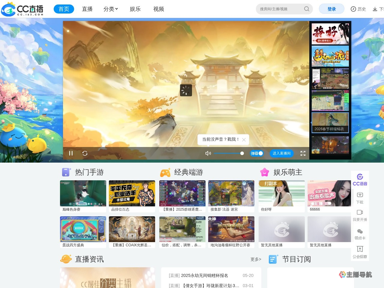 林鹿🌙的娱乐直播间