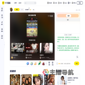 我本善良⎛⎝⭐⏝⏝❤️⎠⎞直播间