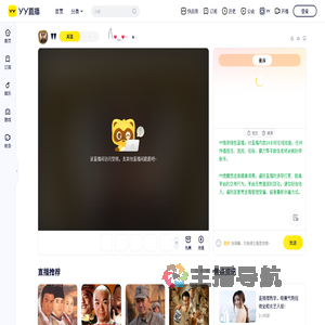 ⎛⎝❤️⏝⏝❤️⎠⎞直播间