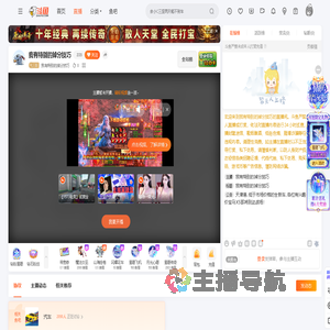 我有特别的掉分技巧直播