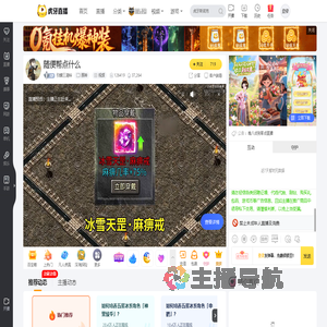 引蝶三清铃原神直播