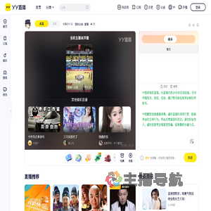 七咲さくら直播间