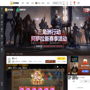 忆我而不变三角洲行动直播