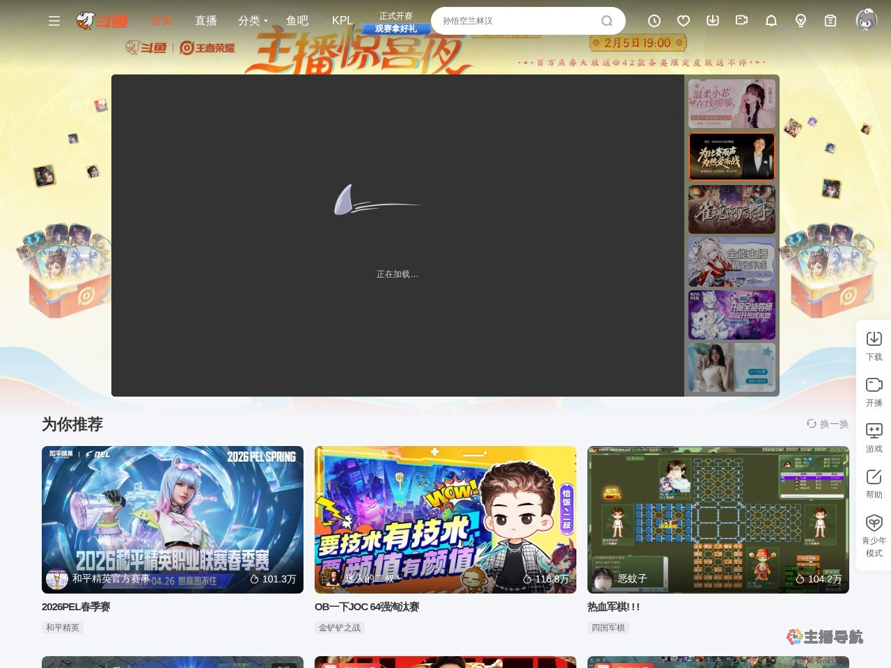 出来吧痞卡糗直播