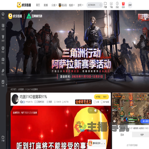 十七Ah1Te三角洲行动直播