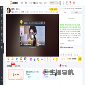 熊萝莉【loli】颜值直播