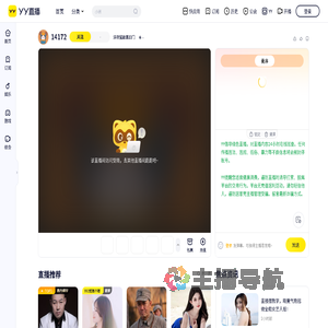 深夜猛敲寡妇门直播间