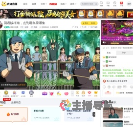 精彩小雨幕一起看直播