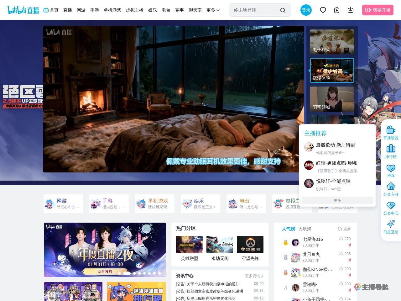 玩玩单机(无声直播)