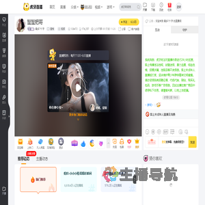 最多7个字星秀直播