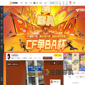 AzZ丶榴莲妹妹TuT穿越火线直播