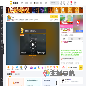 小海疼c其他直播直播