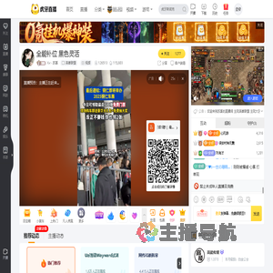 Xx丶苏溪英雄联盟直播