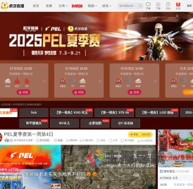 2025PEL春季赛