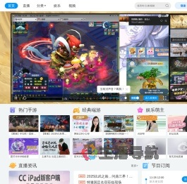 路人5202的其他游戏直播间