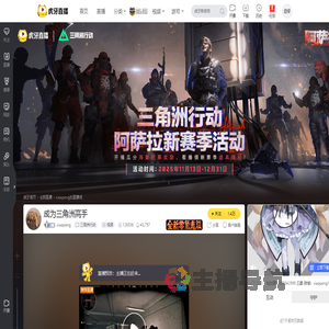 xiaopeng三角洲行动直播