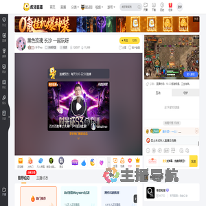 叶子leo英雄联盟直播