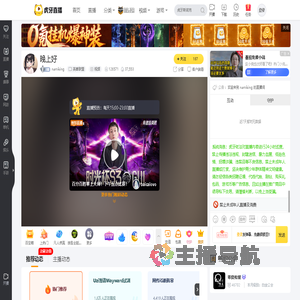 namiking英雄联盟直播