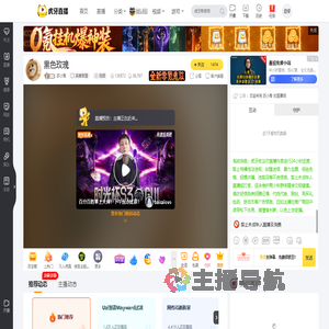 苏小落英雄联盟直播